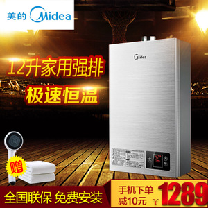 Midea/美的 JSQ22-12HWA...