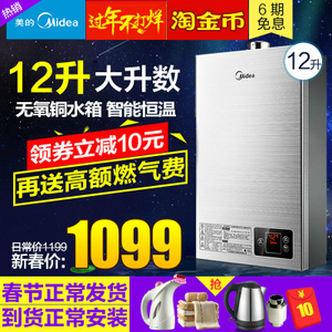 Midea/美的 JSQ22-12HWA...