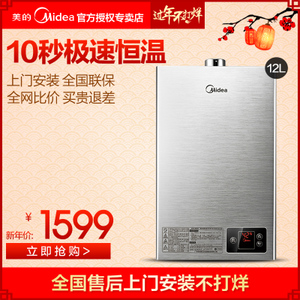 Midea/美的 JSQ22-12HWA...