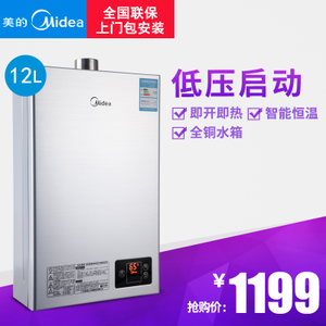 Midea/美的 JSQ22-12HWA...