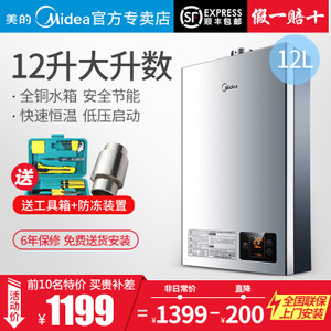 Midea/美的 JSQ22-12HWA...