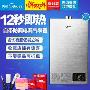 Midea/美的 JSQ22-12HWA...