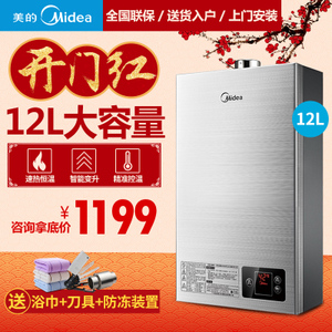 Midea/美的 JSQ22-12HWA...