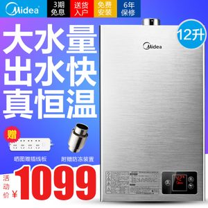 Midea/美的 JSQ22-12HWA...