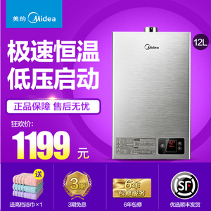 Midea/美的 JSQ22-12HWA...