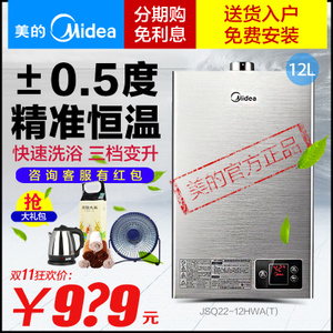 Midea/美的 JSQ22-12HWA...