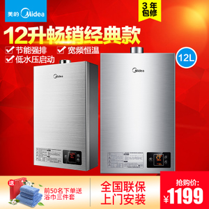 Midea/美的 JSQ22-12HWA...