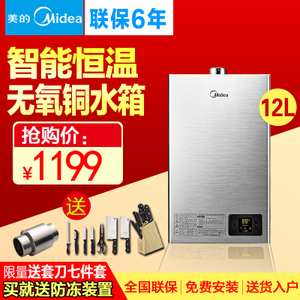 Midea/美的 JSQ22-12HWA...