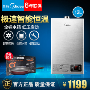 Midea/美的 JSQ22-12HWA...