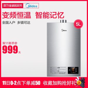 Midea/美的 JSQ22-12HWA...