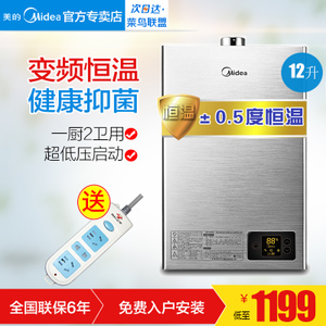 Midea/美的 JSQ22-12HWA...