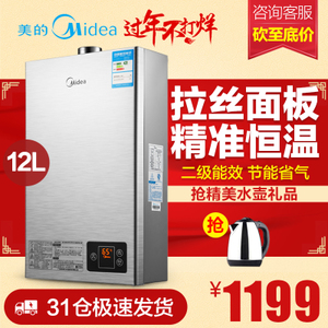 Midea/美的 JSQ22-12HWA...