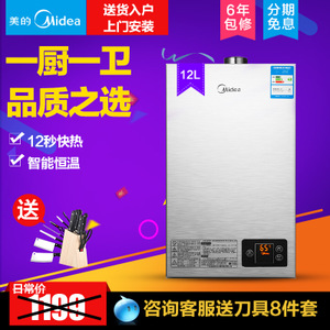 Midea/美的 JSQ22-12HWA...