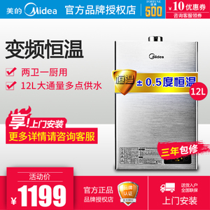 Midea/美的 JSQ22-12HWA...