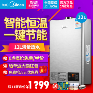 Midea/美的 JSQ22-12HWA...