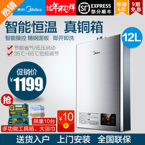 Midea/美的 JSQ22-12HWA...