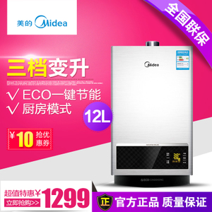 Midea/美的 JSQ22-12HWB...