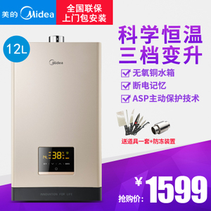 Midea/美的 JSQ22-12HWB...