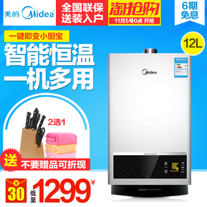 Midea/美的 JSQ22-12HWB...