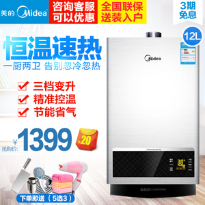 Midea/美的 JSQ22-12HWB...