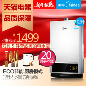 Midea/美的 JSQ22-12HWB...