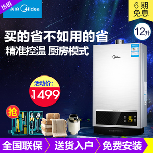 Midea/美的 JSQ22-12HWB...