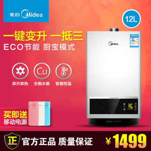 Midea/美的 JSQ22-12HWB...