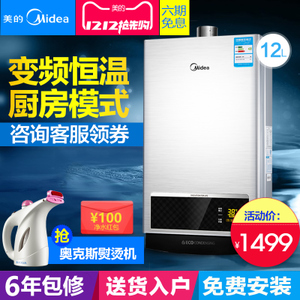 Midea/美的 JSQ22-12HWB...