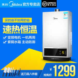 Midea/美的 JSQ22-12HWB...