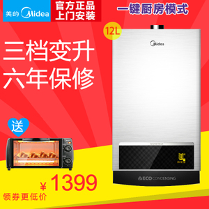 Midea/美的 JSQ22-12HWB...