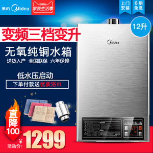 Midea/美的 JSQ22-12HWB...