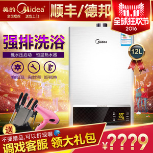 Midea/美的 JSQ22-12HWB...