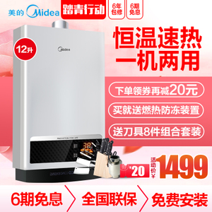 Midea/美的 JSQ22-12HWB...