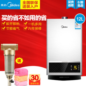 Midea/美的 JSQ22-12HWB...