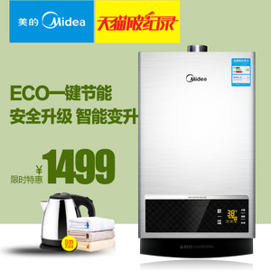 Midea/美的 JSQ22-12HWB...