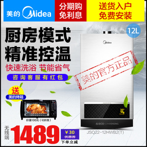 Midea/美的 JSQ22-12HWB...