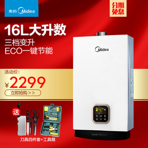 Midea/美的 JSQ22-12HWB...