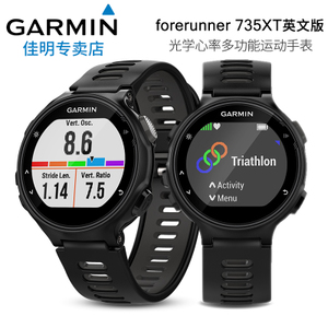 Garmin/佳明 Forerunner735XT