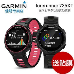 Garmin/佳明 Forerunner735XT