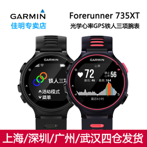 Garmin/佳明 Forerunner735XT