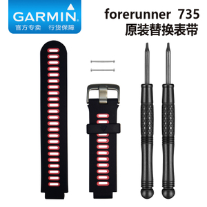 Garmin/佳明 Forerunner735XT