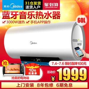 Midea/美的 F60-30WM6A-...