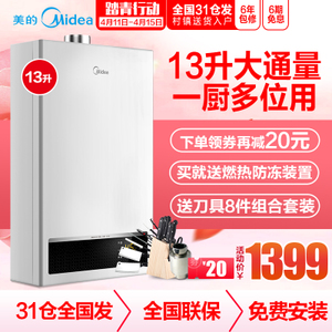 Midea/美的 JSQ25-D1