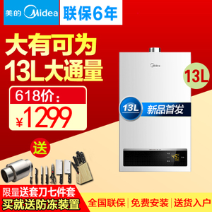 Midea/美的 JSQ25-D1