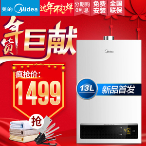 Midea/美的 JSQ25-D1