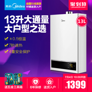 Midea/美的 JSQ25-D1