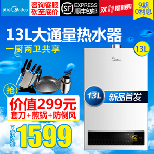 Midea/美的 JSQ25-D1