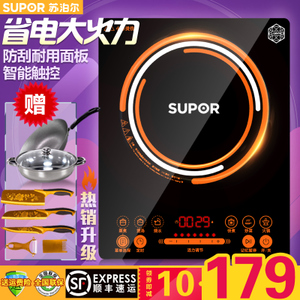 SUPOR/苏泊尔 C21-SDHC9E15