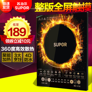 SUPOR/苏泊尔 C21-SDHC9E15