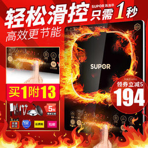 SUPOR/苏泊尔 C21-SDHC9E15